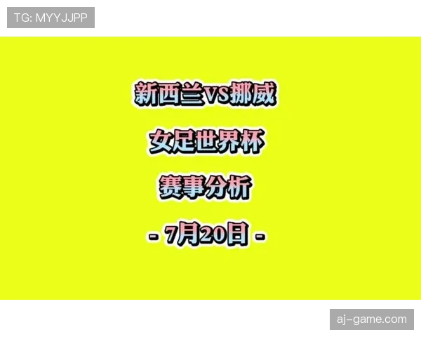 新西兰世界杯征程全面解析