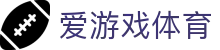 爱游戏官方网站AYX - 体育电竞真人全场景覆盖